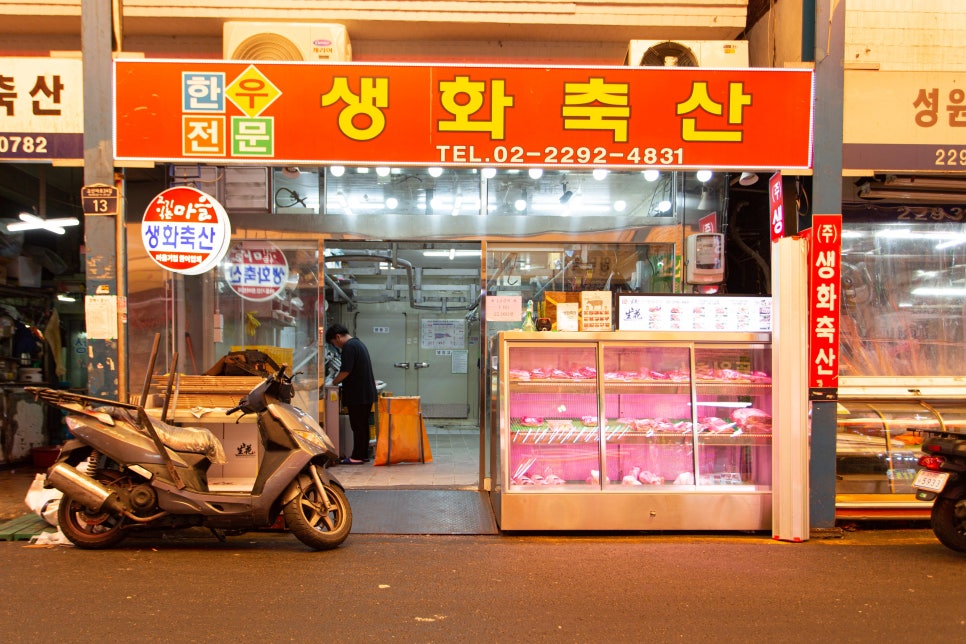 인정축산 이미지