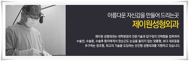 제이원병원 이미지