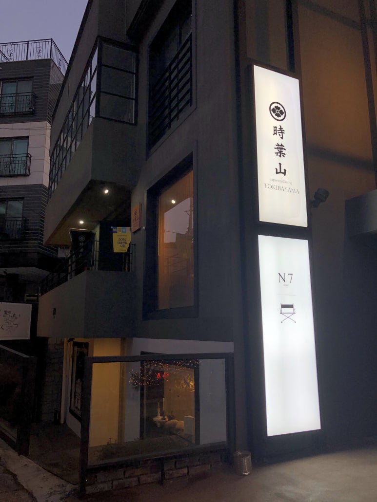 토키바야마 이미지