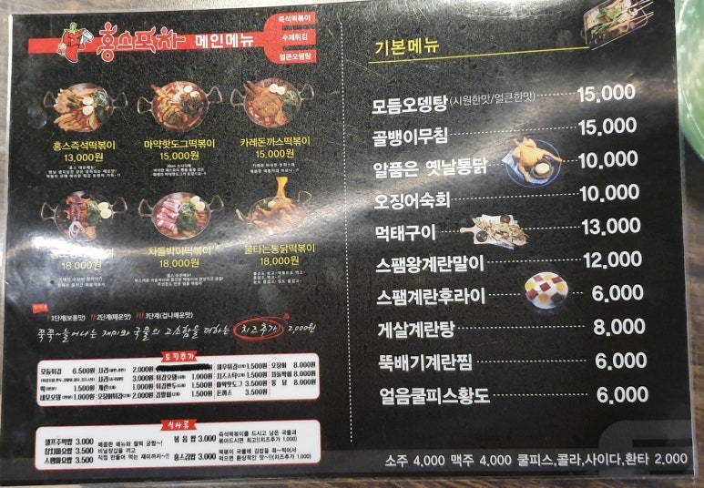 홍스포차 이미지