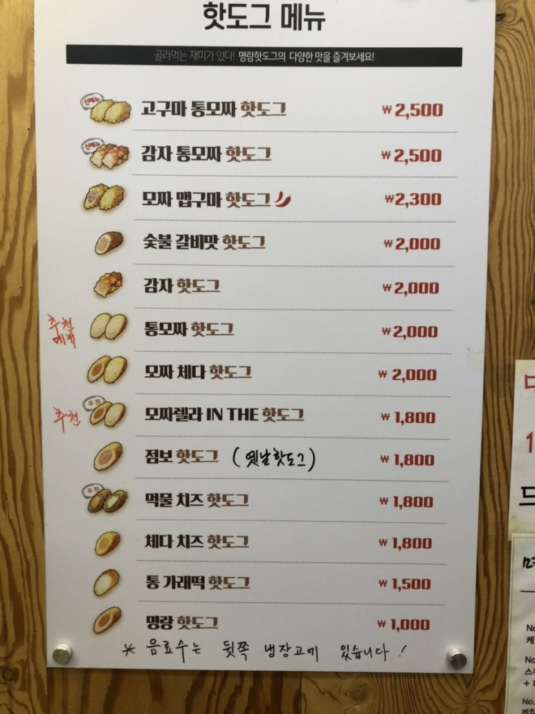 명랑핫도그화성 이미지