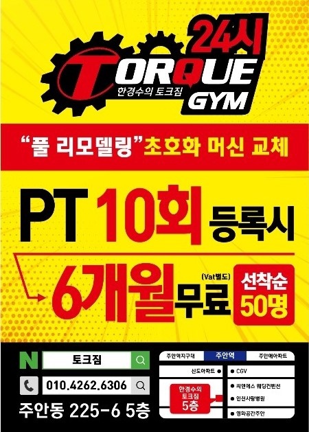 토크짐 이미지