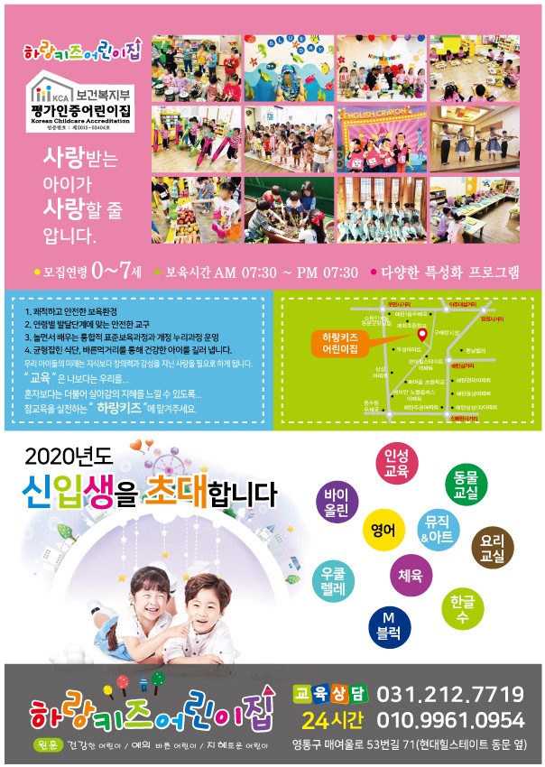 키즈힐어린이집 이미지