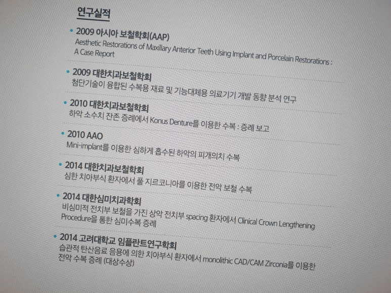 스마트치과 이미지