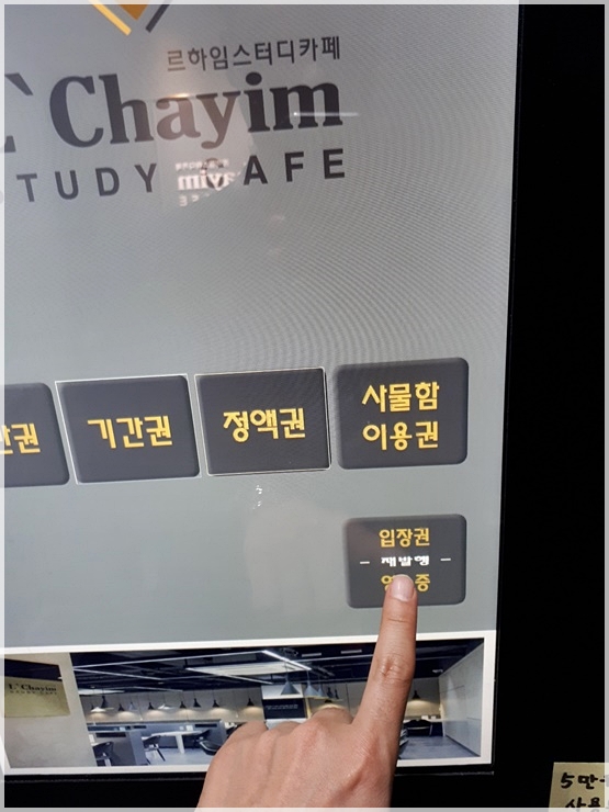 르하임스터디카페안산 이미지