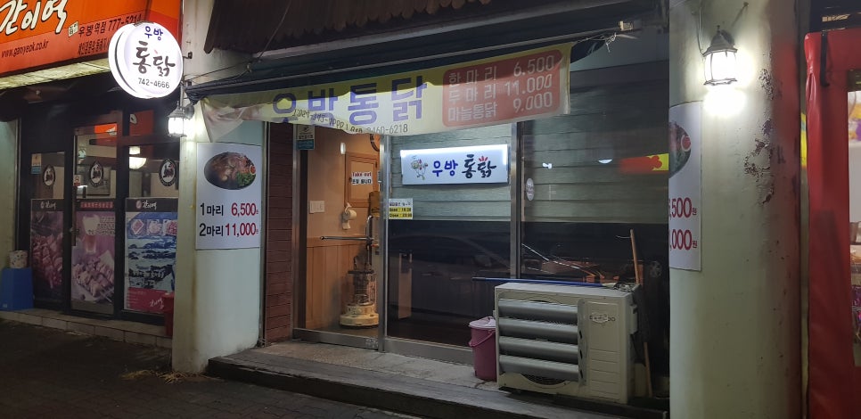 우방치킨 이미지