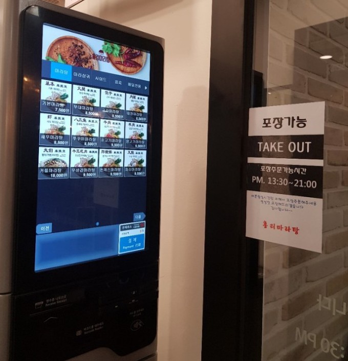 홍리마라탕 이미지