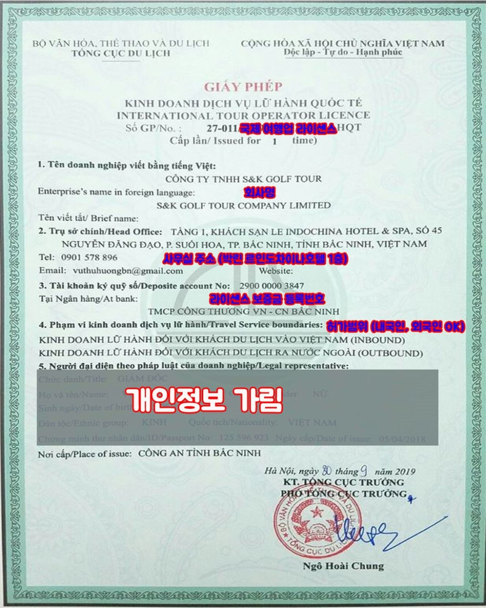 에스앤케이골프투어 이미지
