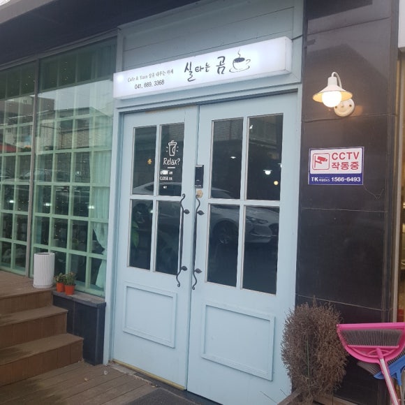 실타는곰 이미지
