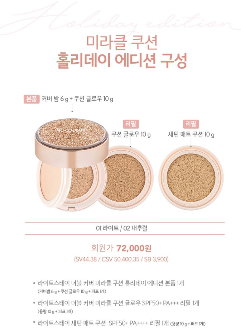 미라클에디션 이미지