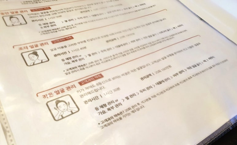 논현피부관리 이미지