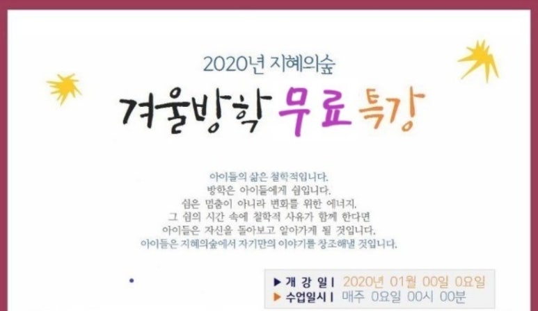 지혜의숲사고력학원 이미지