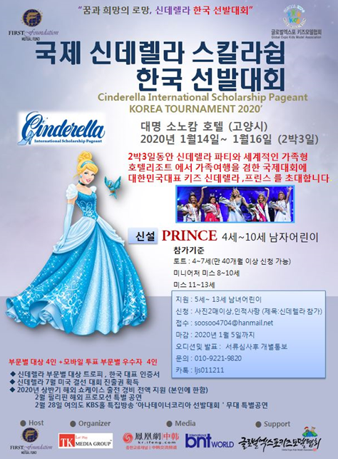 신데렐라 이미지