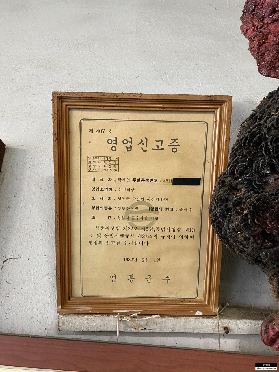 선미식당 이미지