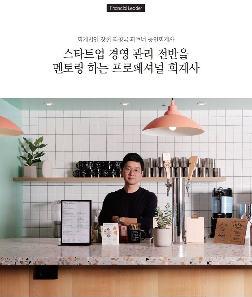 회계법인창천 이미지