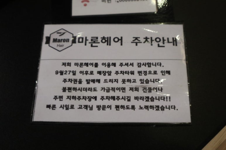 마론헤어 이미지