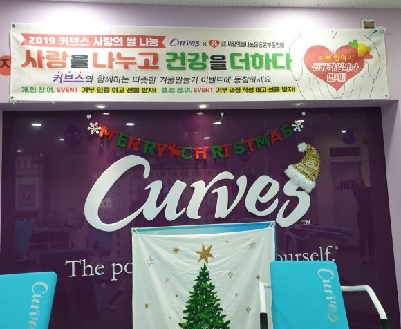 커브스약사클럽 이미지
