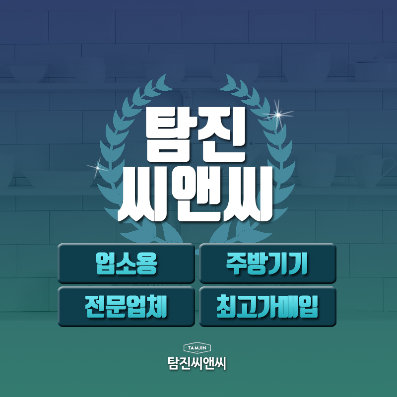 탐진식당 이미지