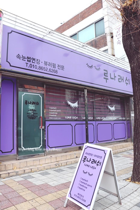 루나래쉬 이미지