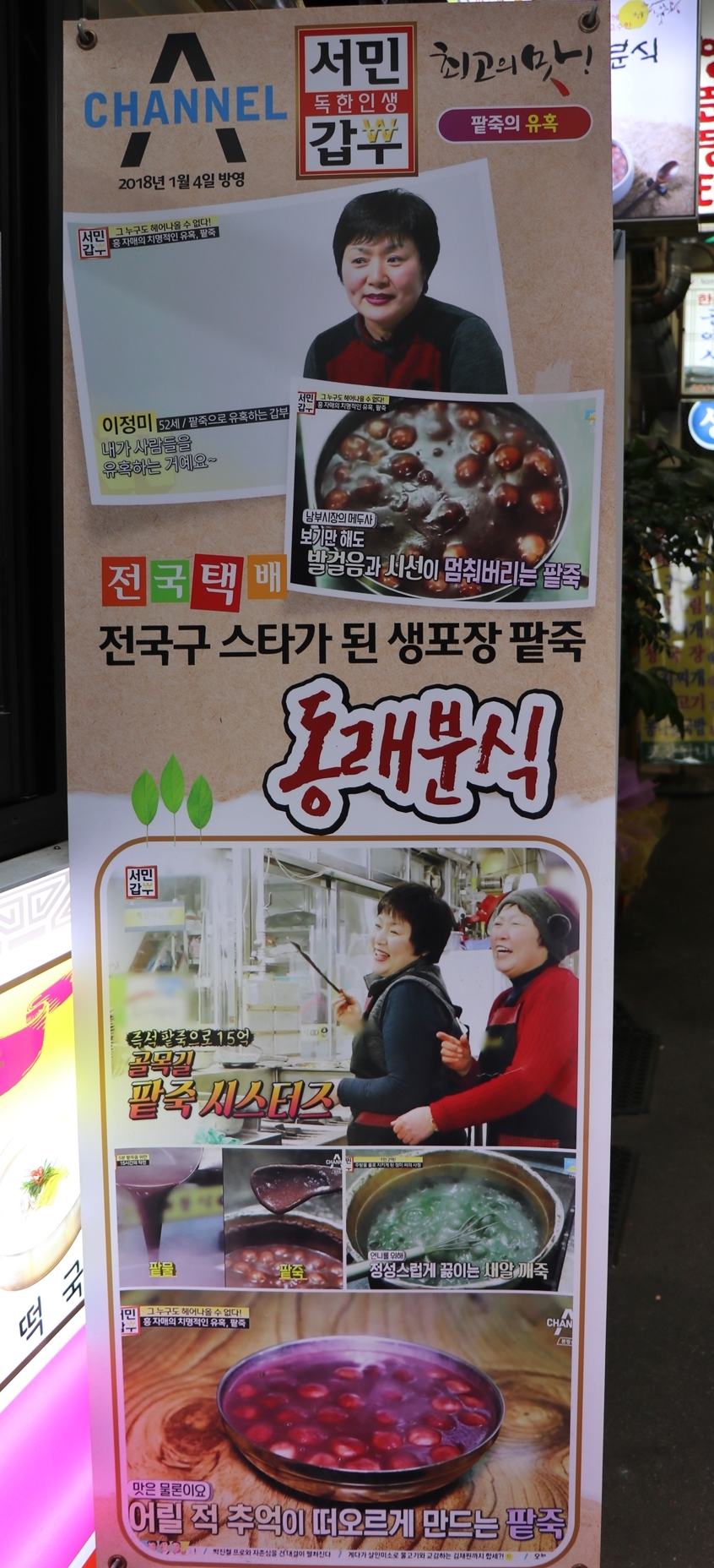 두번째동래분식 이미지
