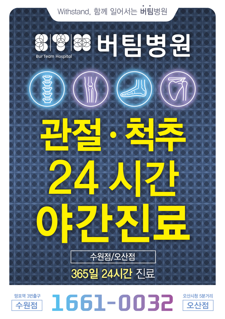 버팀병원 이미지