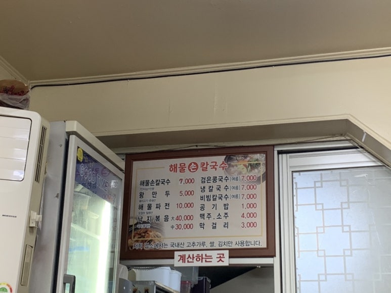 영심이해물칼국수 이미지