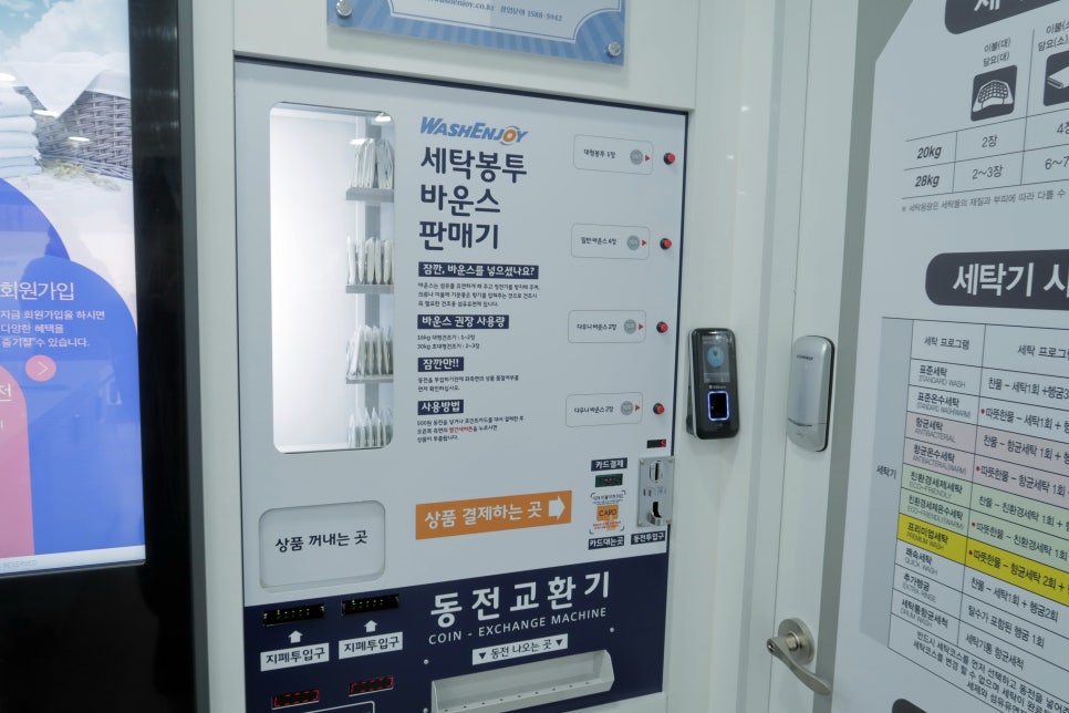 세탁도당점 이미지