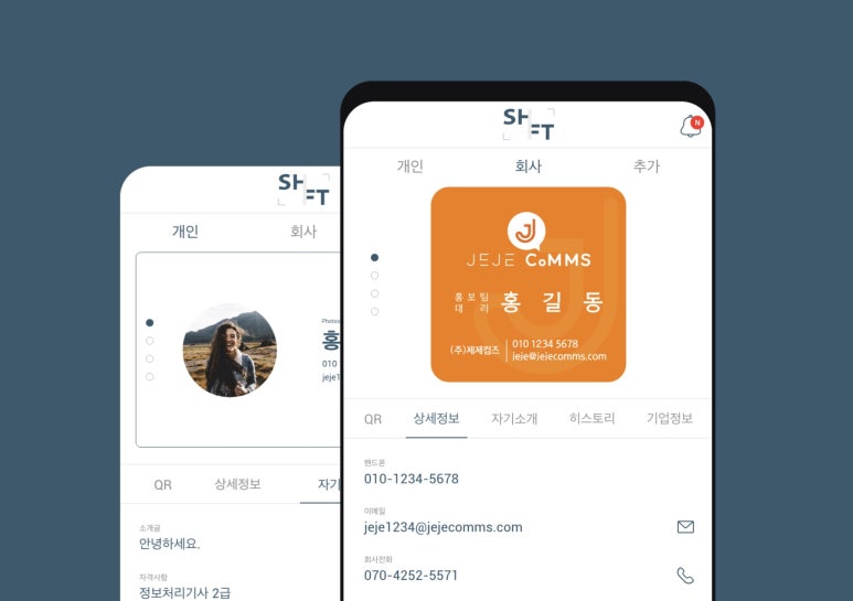 (주) 인맥 이미지