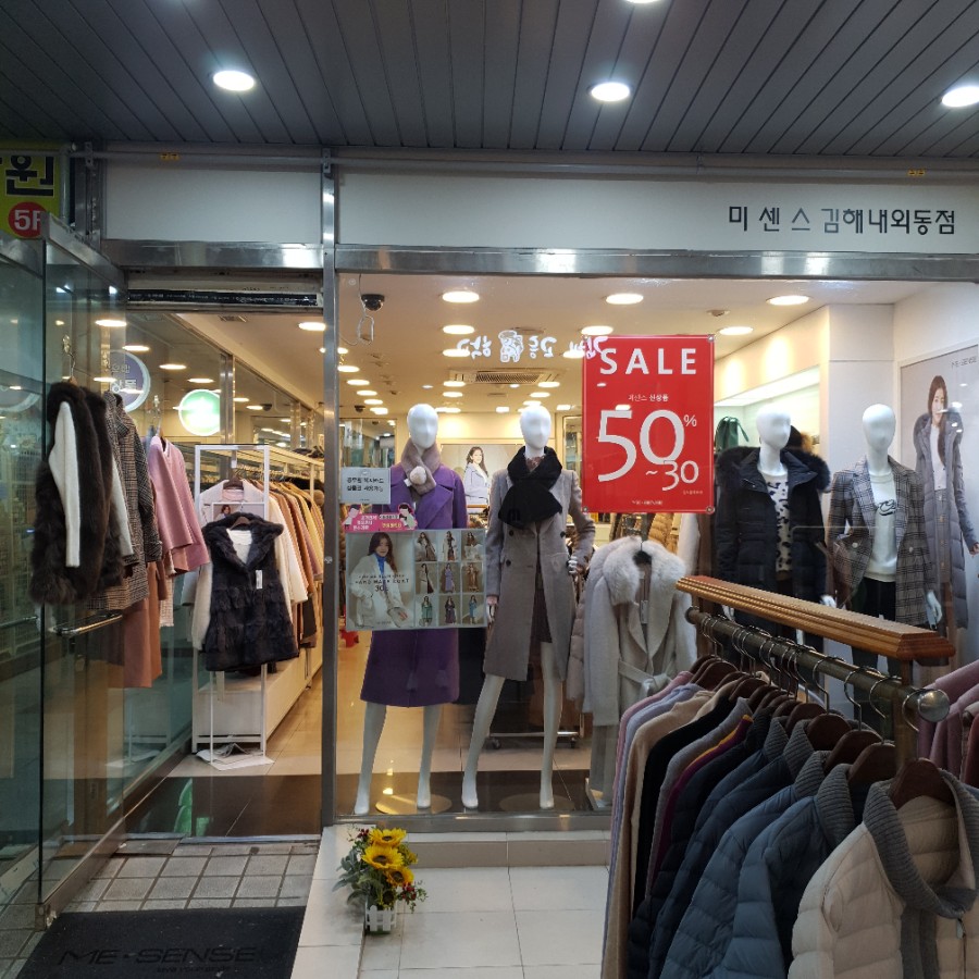 미센스김해 이미지