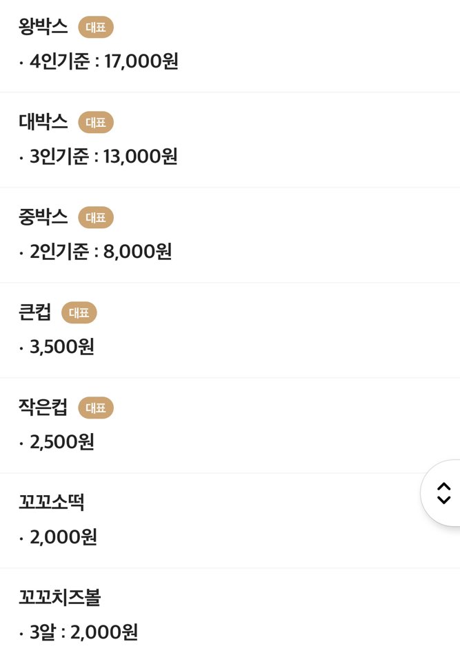 꼬꼬스토리석관점 이미지