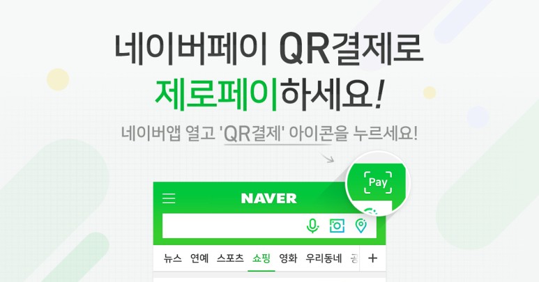 페이밴 이미지