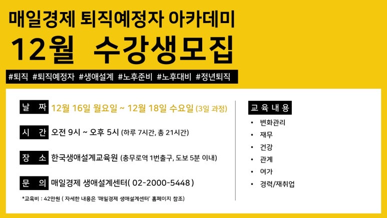 한국생애설계교육원 이미지