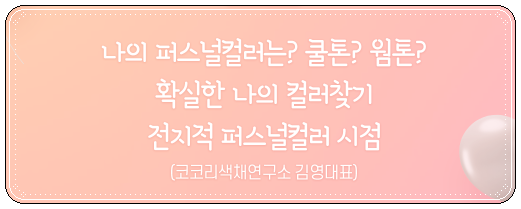 코코리색채연구소 이미지