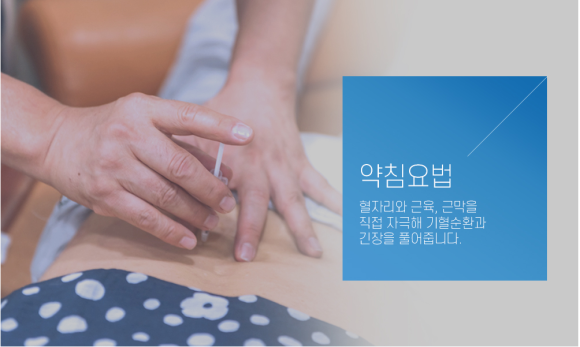 김혁동한의원 이미지