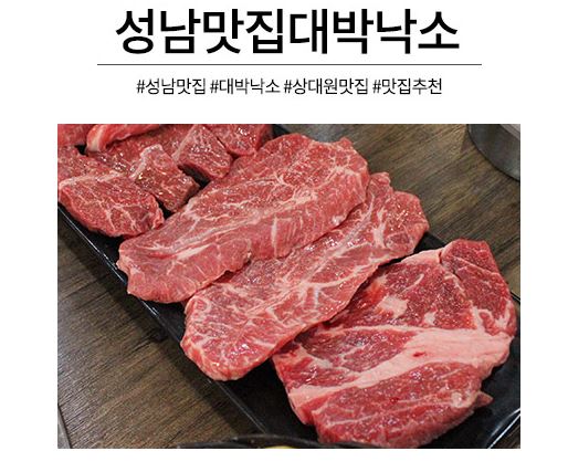 대박낙소 이미지