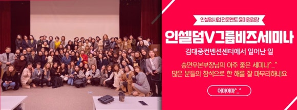 인셀덤 로또 이미지