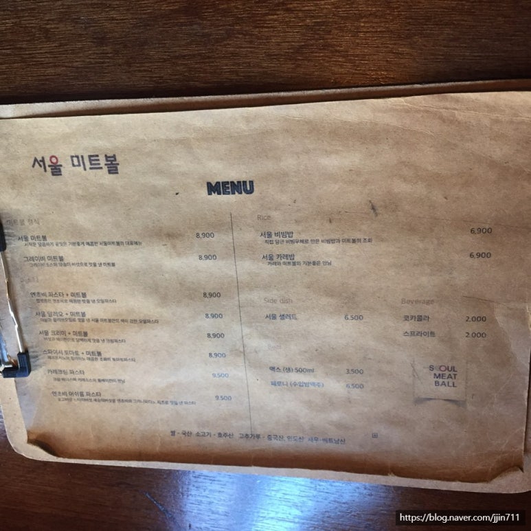 서울미트볼 이미지