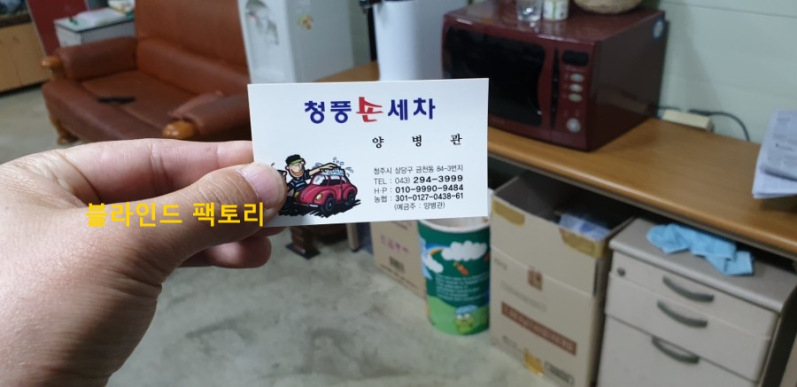 청풍손세차 이미지