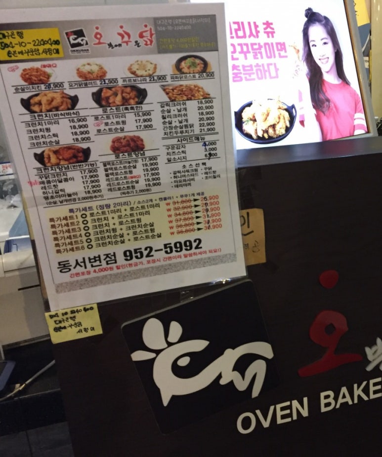 오꾸닭오븐에꾸운닭 이미지