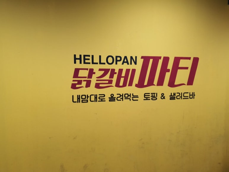쭌식당&헬로팬 이미지