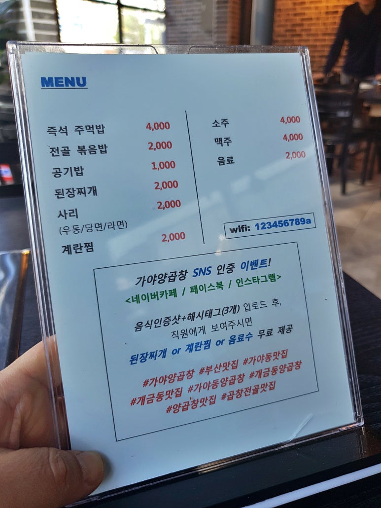 가야양곱창 이미지