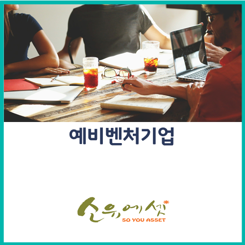 벤처기업확인기관 이미지
