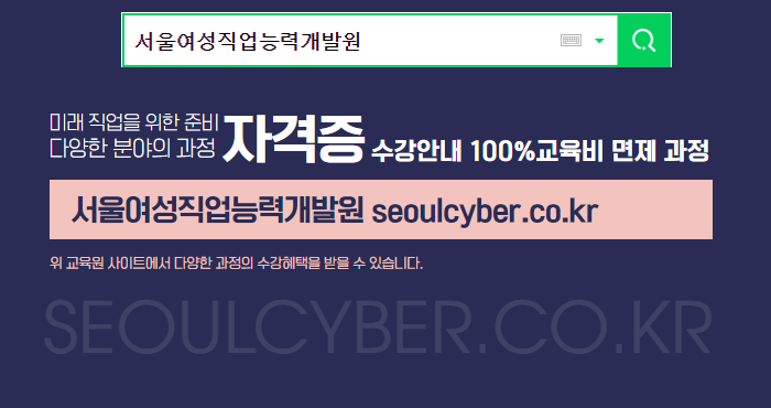 서울여성직업능력개발원 이미지