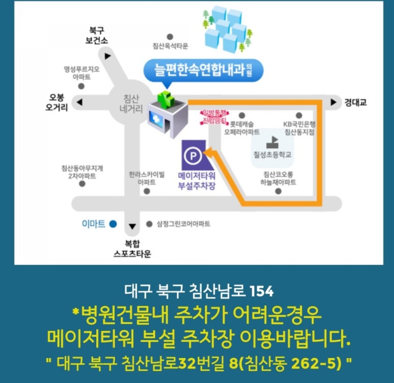 속편한내과의원 이미지