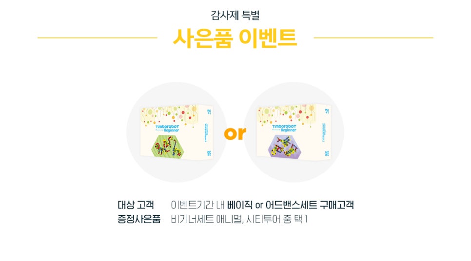 팀보 이미지