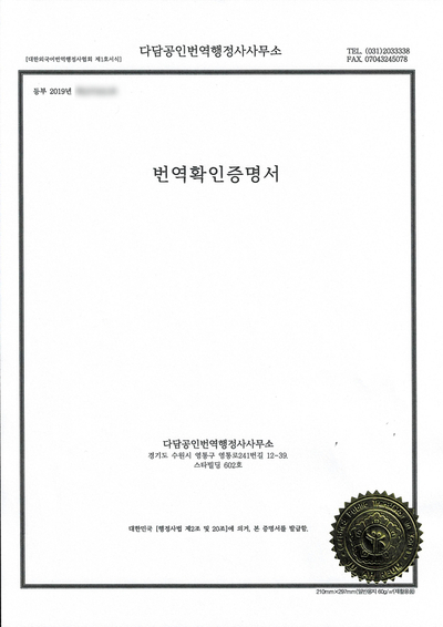 나이스행정사사무소 이미지