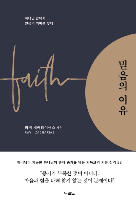 믿음베스트 이미지
