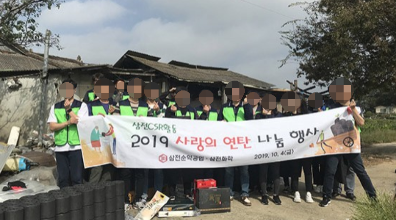 삼전순약공업 이미지