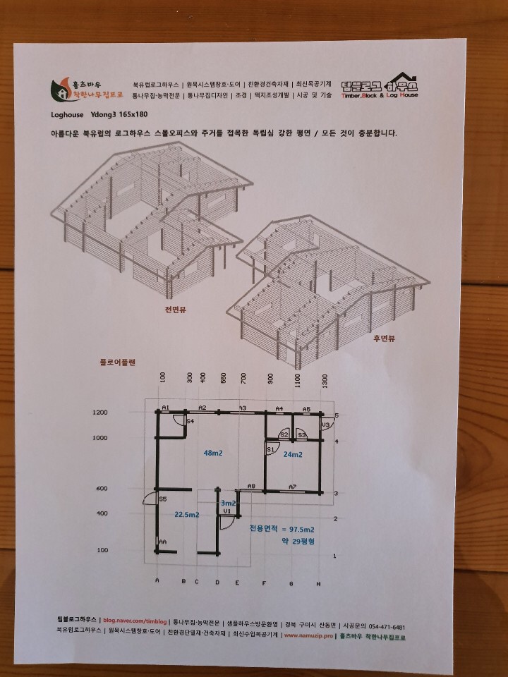 로그하우스 이미지