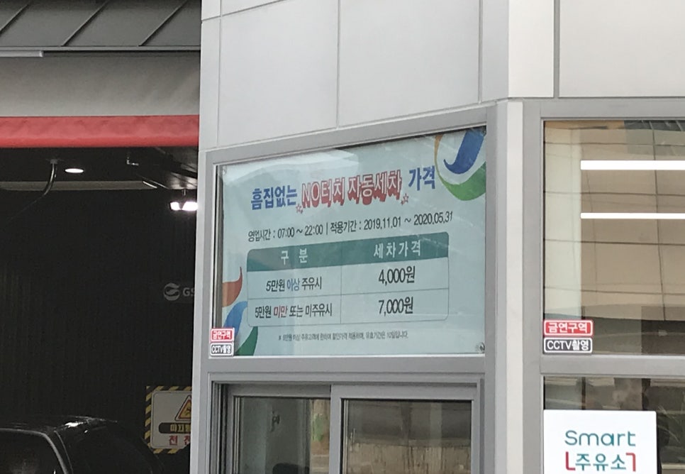 거금주유소 이미지